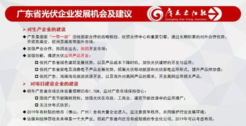 2018年廣東省光伏產(chǎn)業(yè)數(shù)據(jù)盤點(diǎn) 分布式裝機(jī)突破1.07GW，網(wǎng)站建設(shè)服務(wù)助力發(fā)展